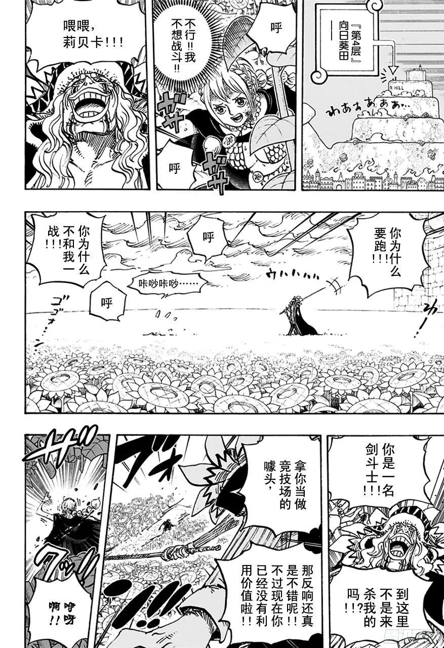 第757话 王牌 第12页