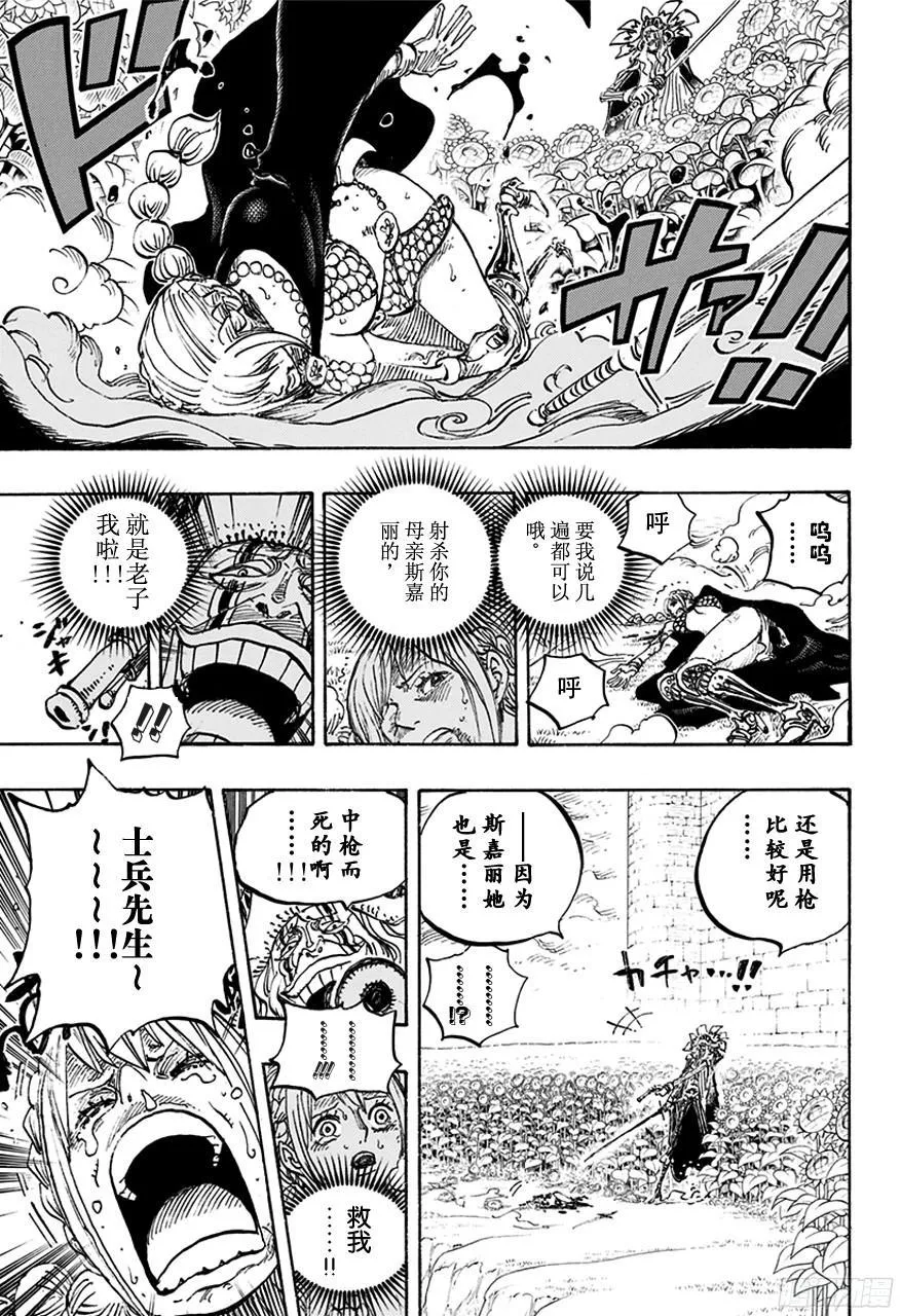 第757话 王牌 第13页