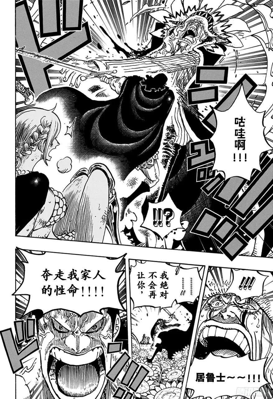 第757话 王牌 第14页