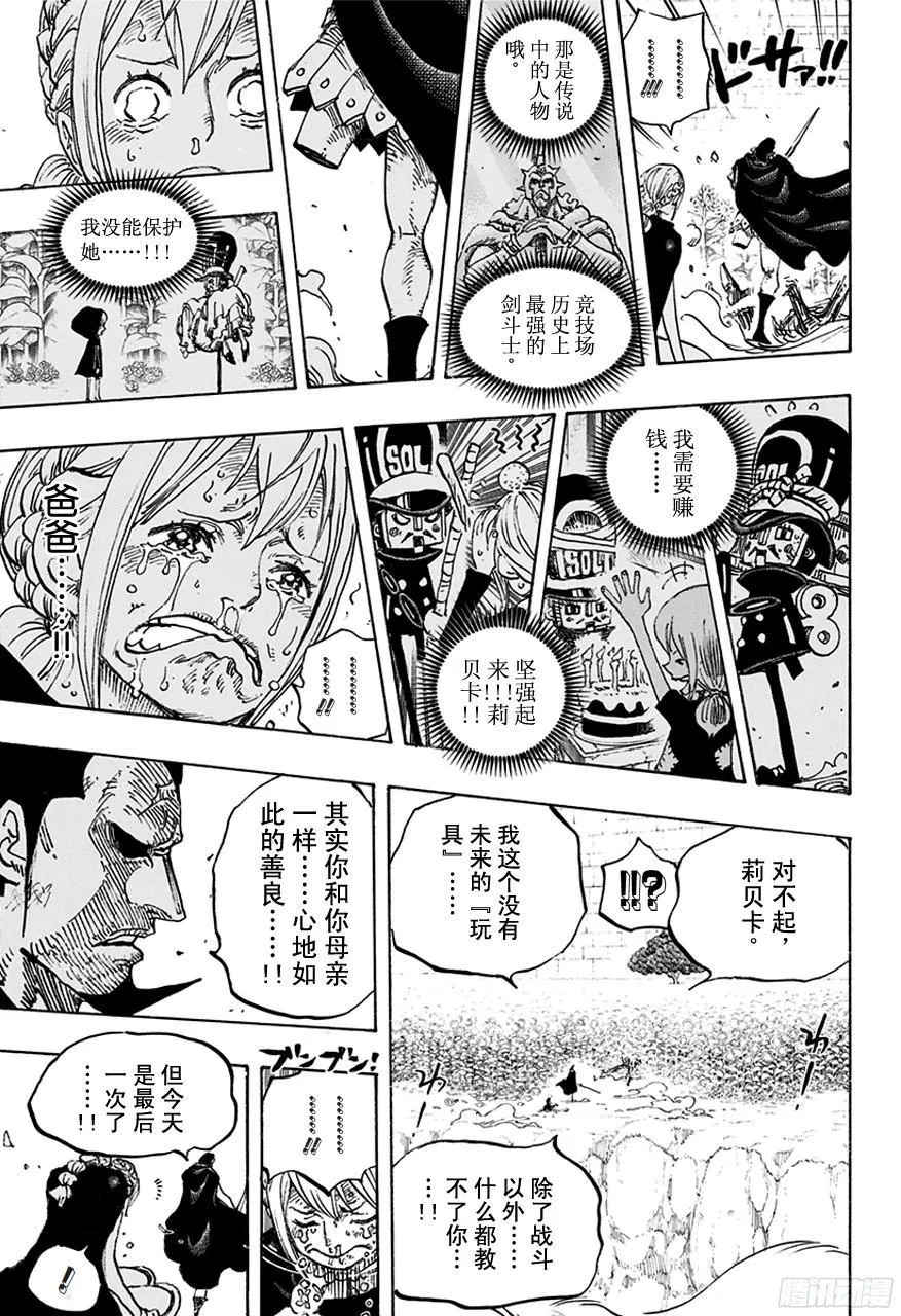 第757话 王牌 第15页