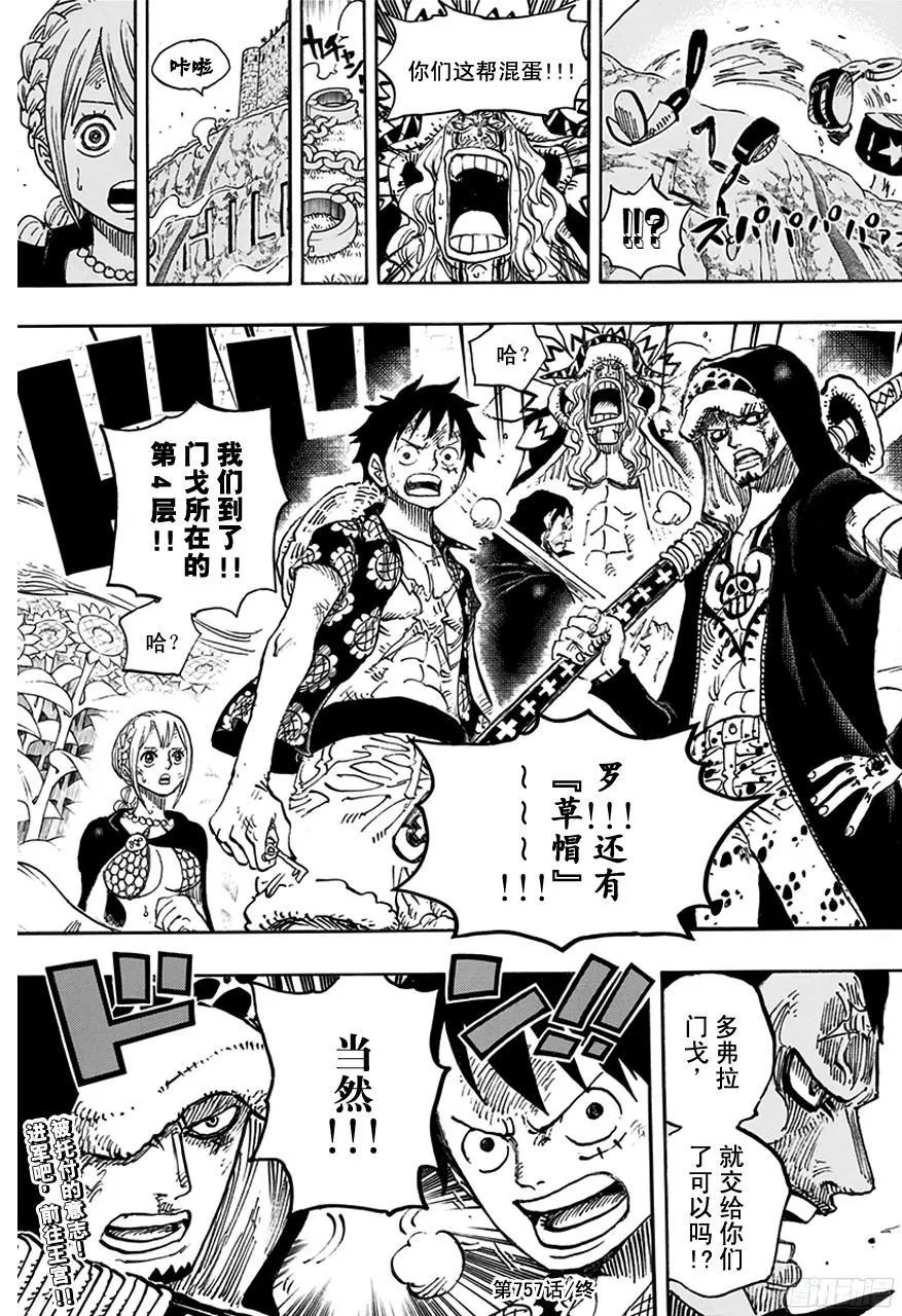 第757话 王牌 第17页