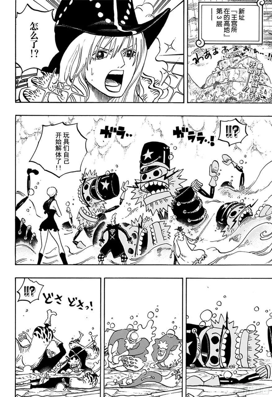 第759话 秘策 第2页