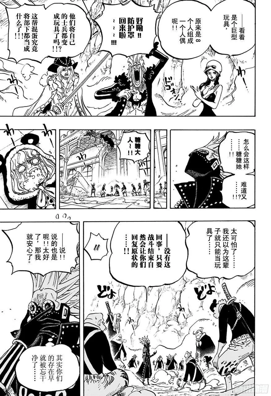 第759话 秘策 第3页