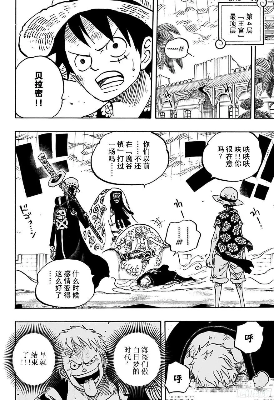 第759话 秘策 第4页