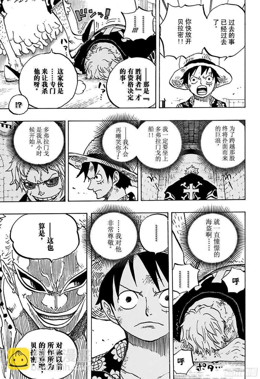 第759话 秘策 第5页