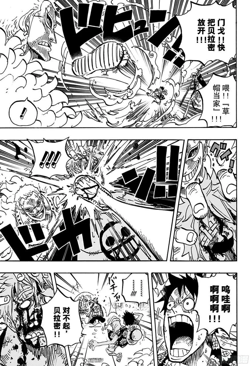 第759话 秘策 第7页