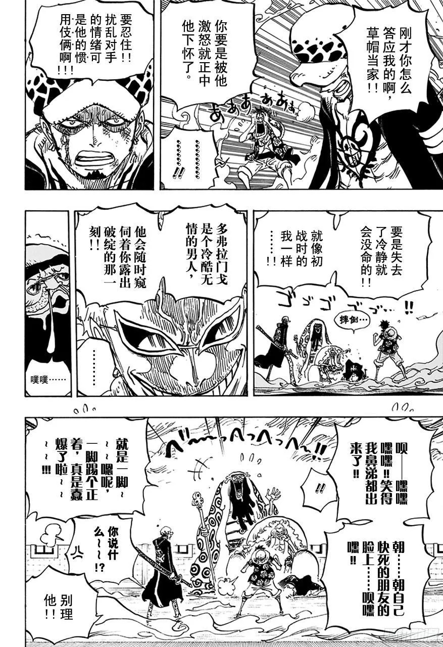 第759话 秘策 第8页