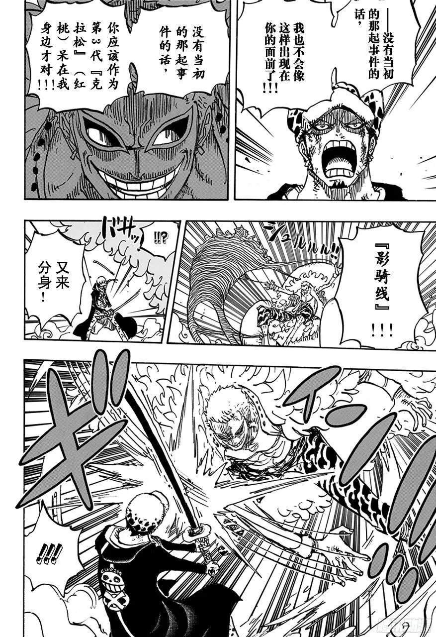 第759话 秘策 第10页