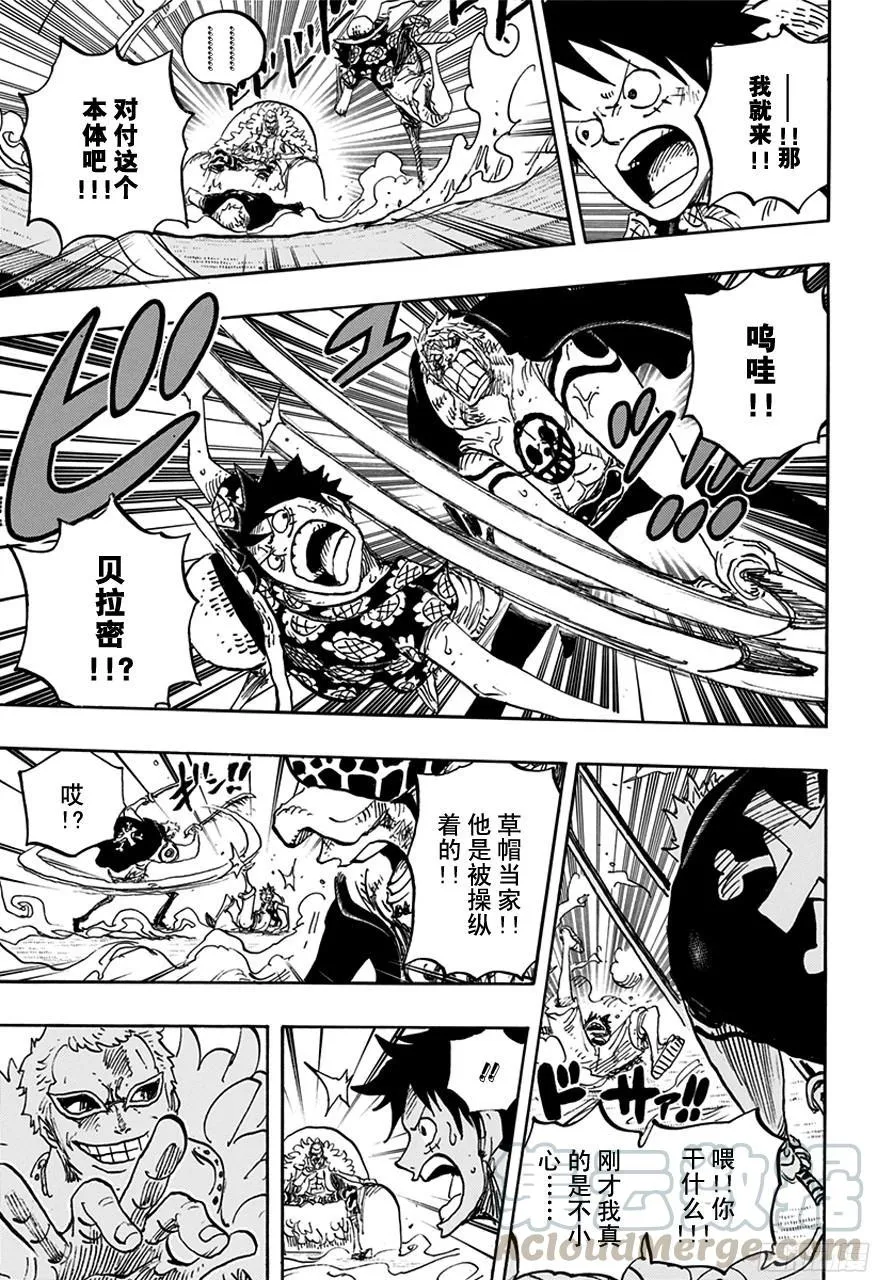 第759话 秘策 第11页