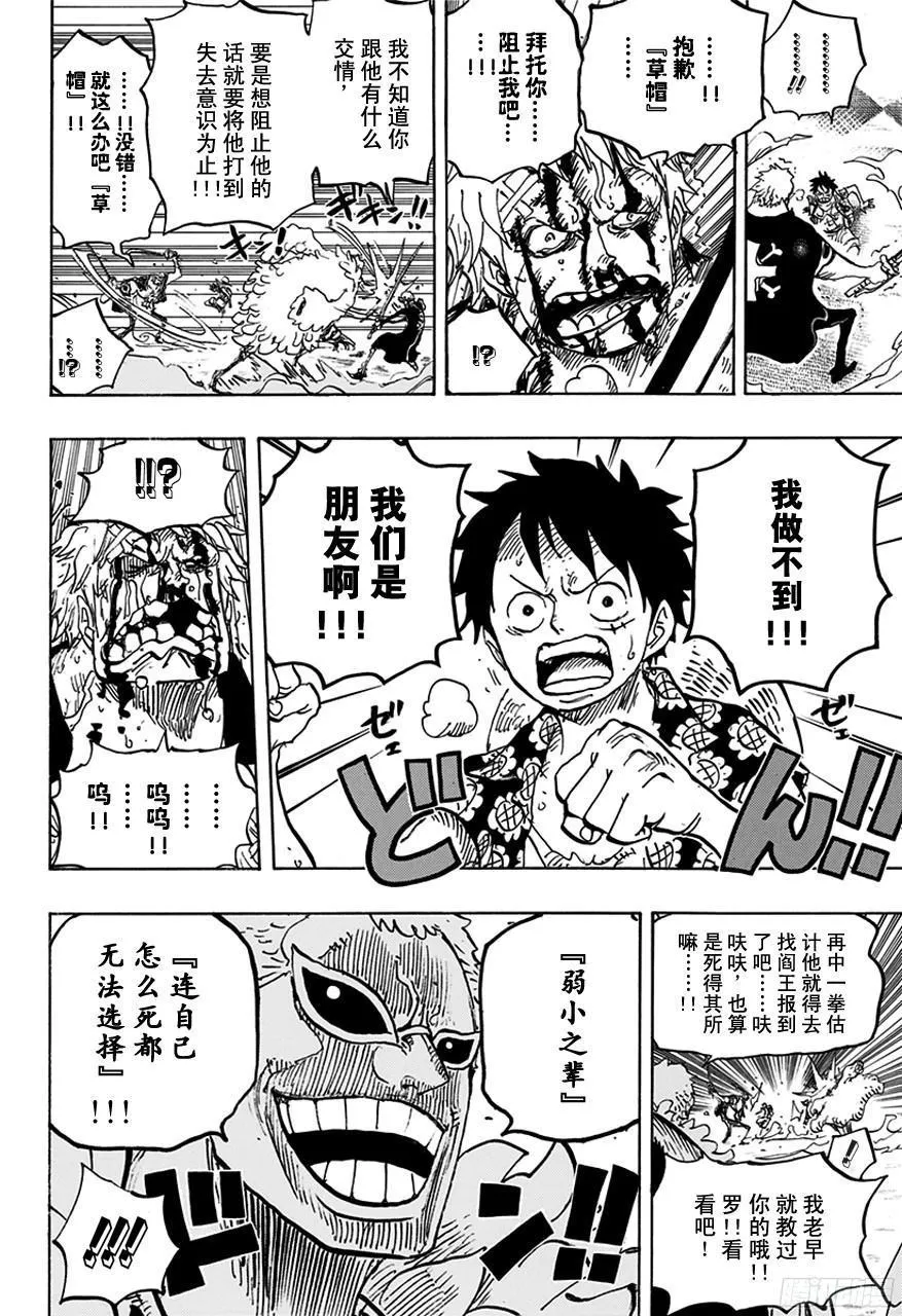 第759话 秘策 第12页