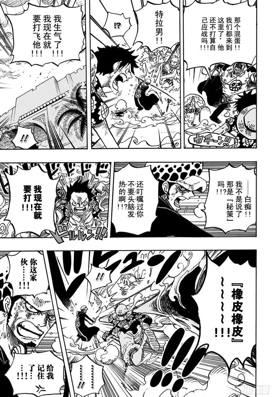 第759话 秘策 第13页