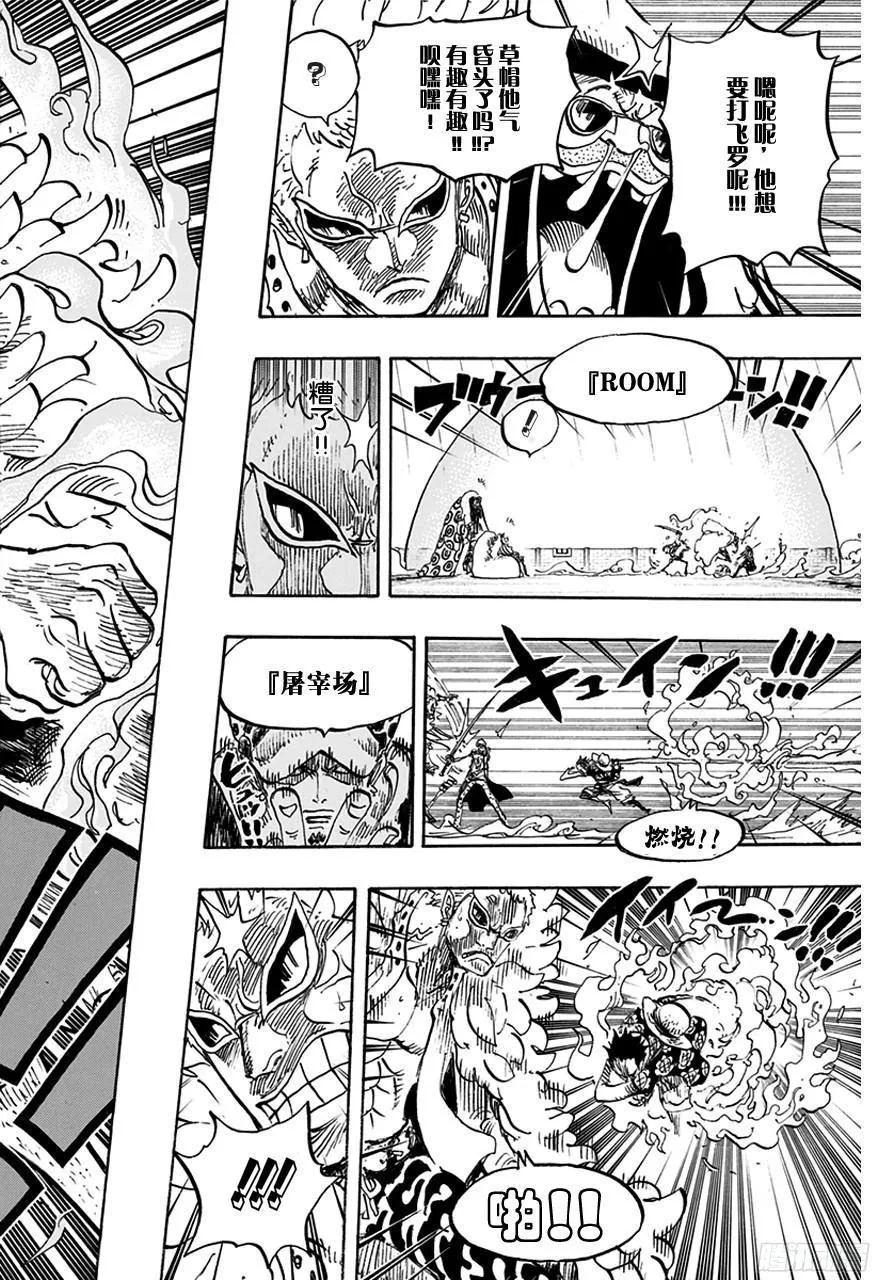 第759话 秘策 第14页
