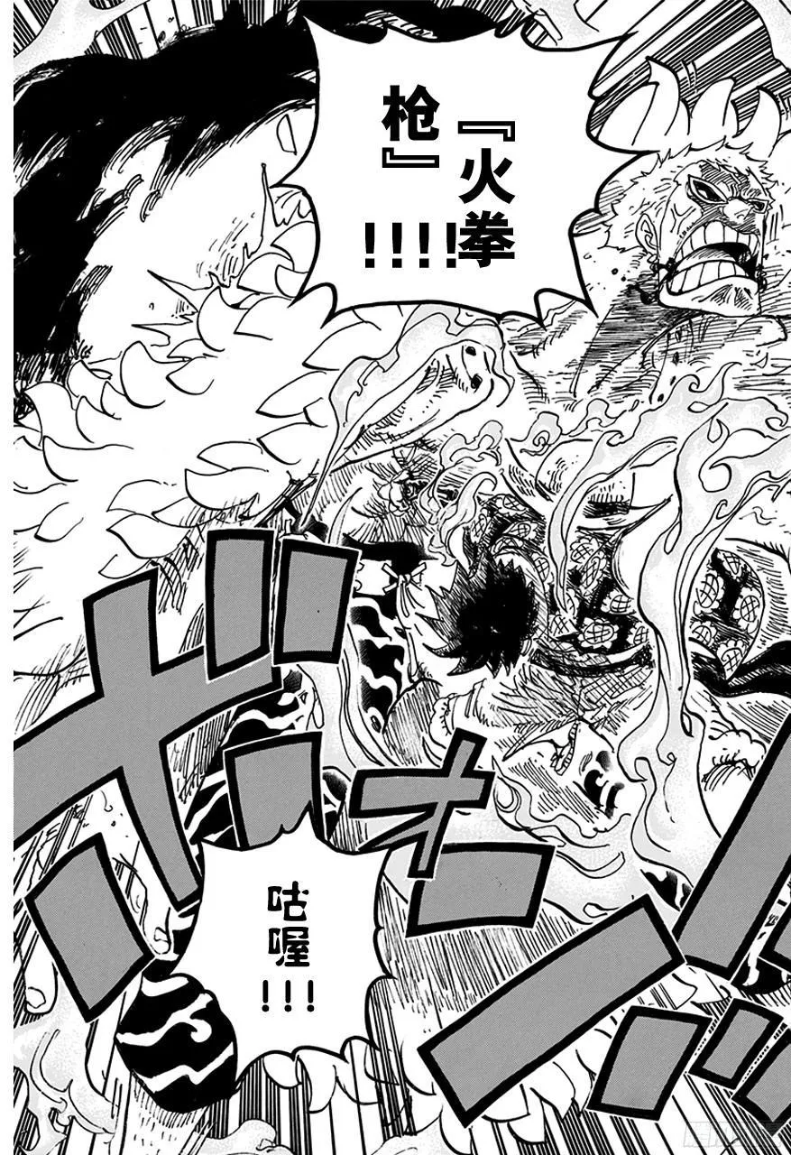 第759话 秘策 第15页