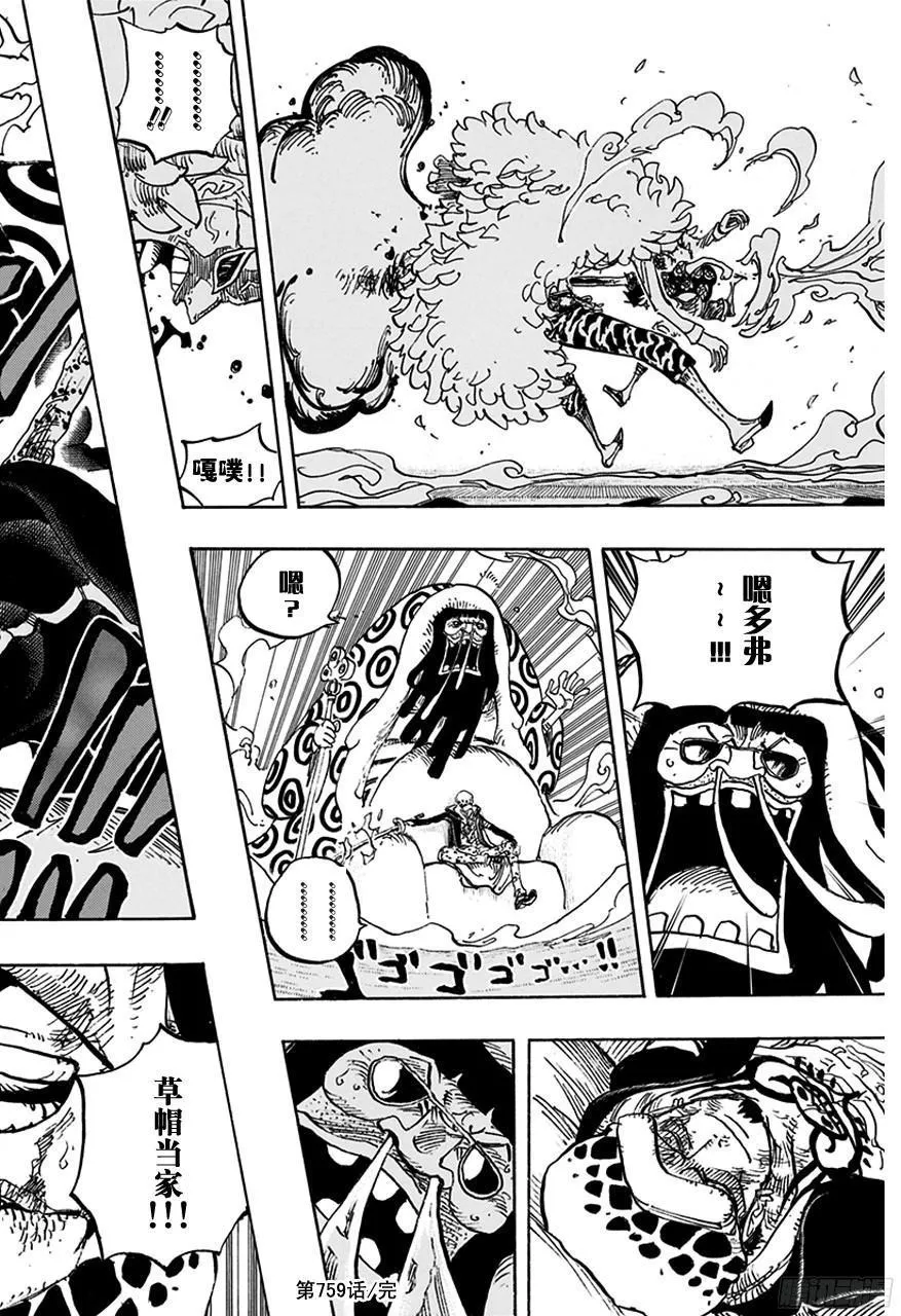 第759话 秘策 第16页
