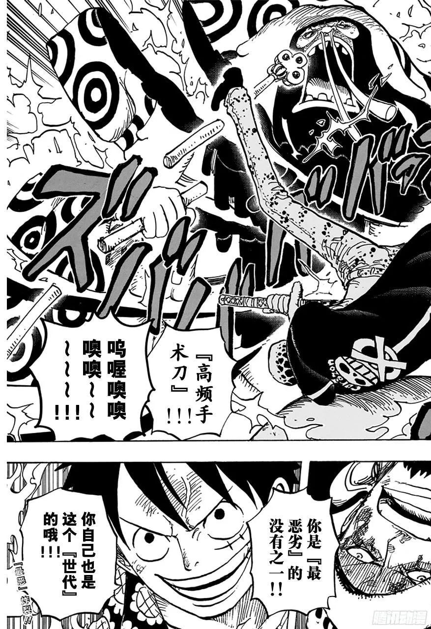 第759话 秘策 第17页