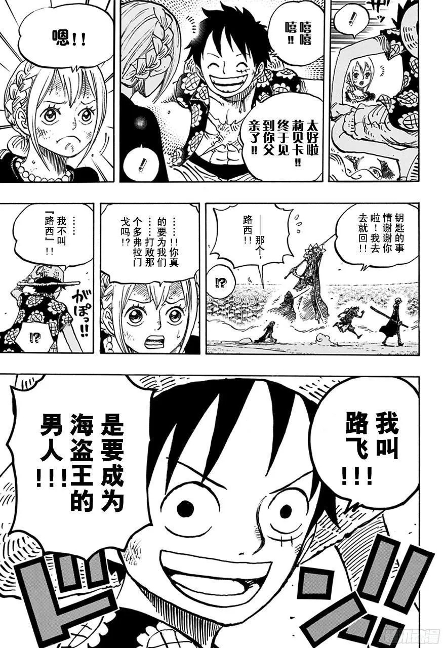 第758话 只管前进吧 第3页