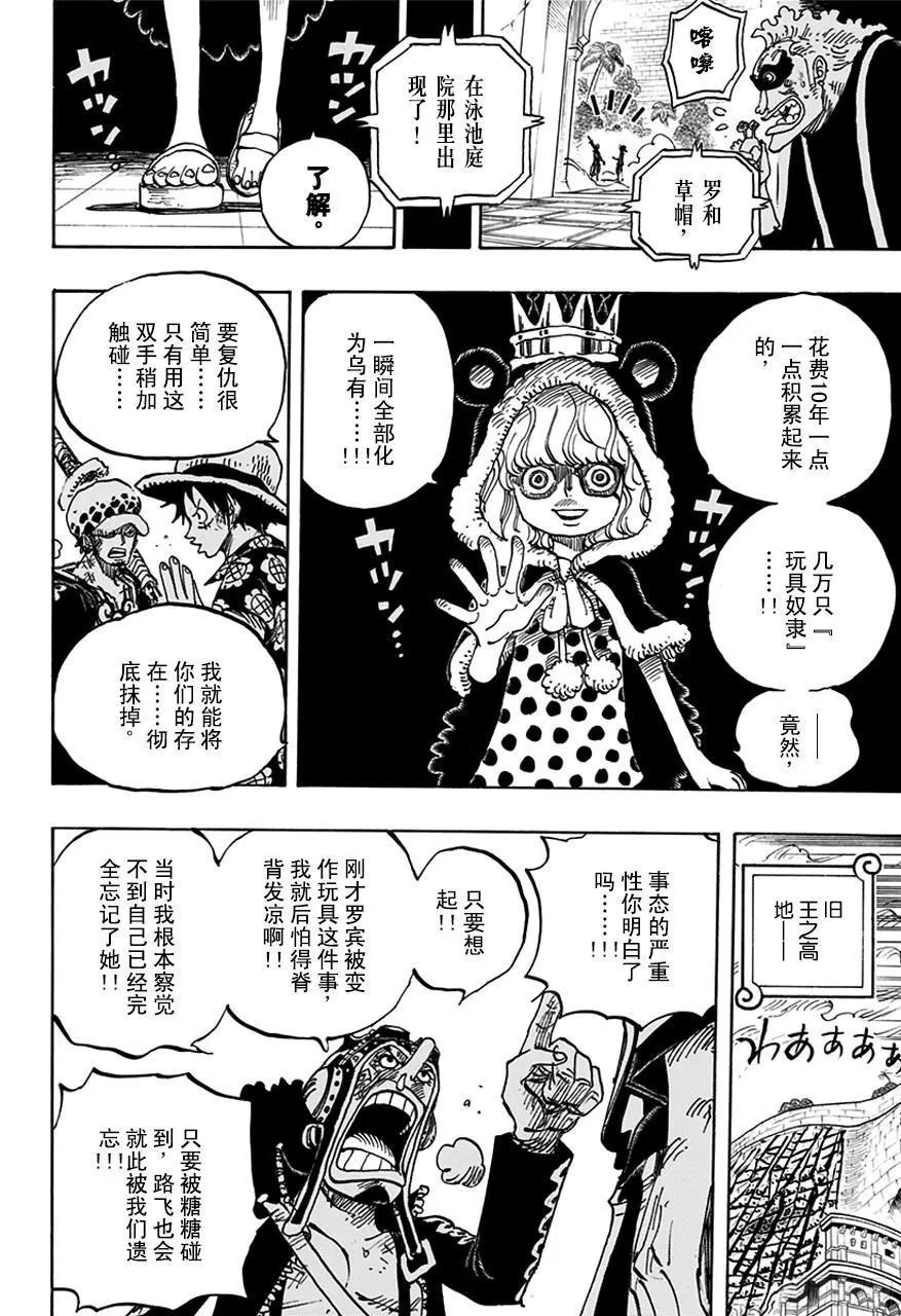 第758话 只管前进吧 第6页