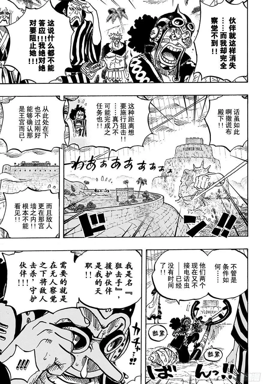 第758话 只管前进吧 第7页