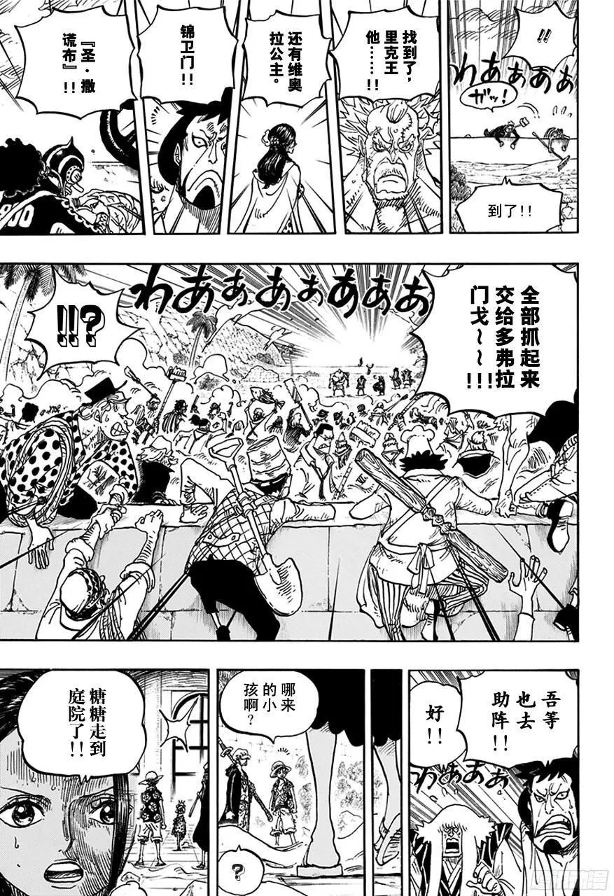 第758话 只管前进吧 第9页