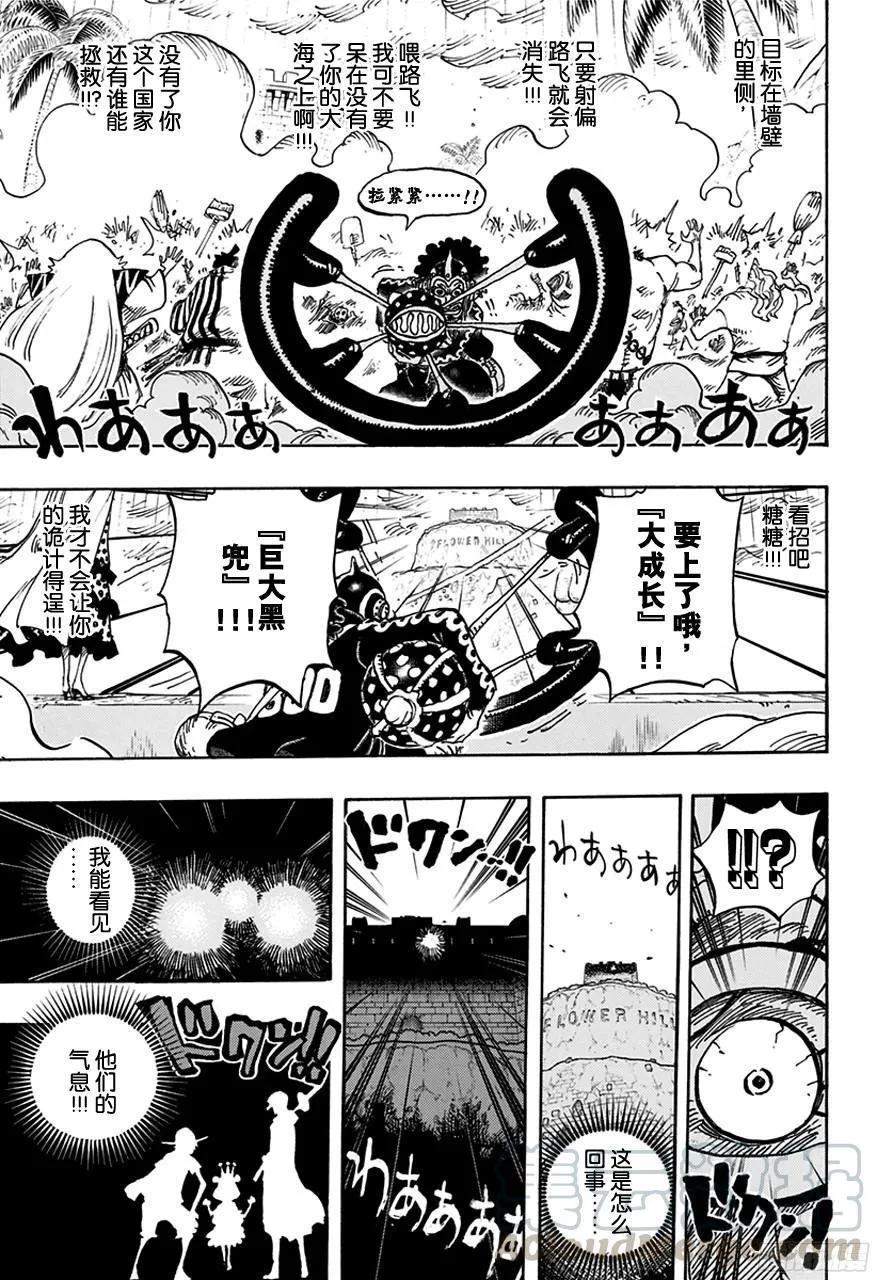 第758话 只管前进吧 第11页