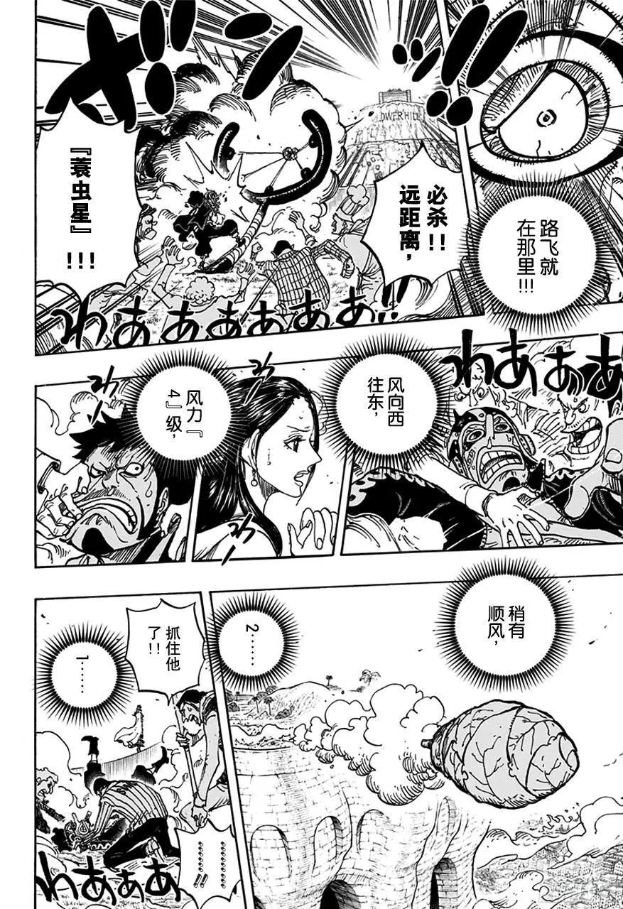 第758话 只管前进吧 第12页
