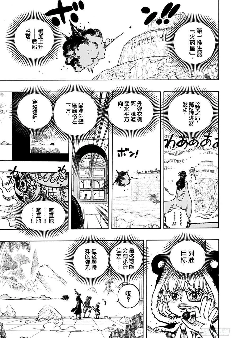 第758话 只管前进吧 第13页