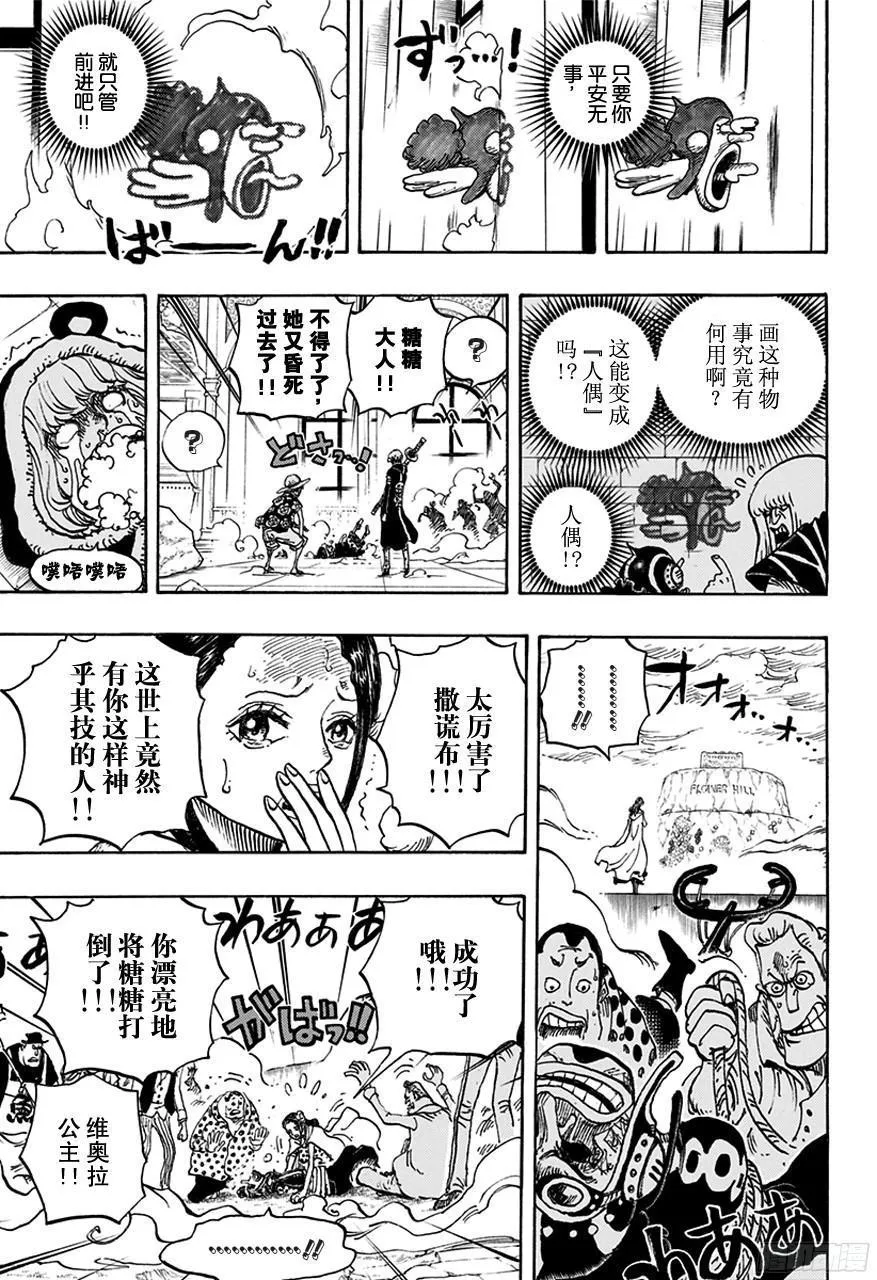 第758话 只管前进吧 第15页