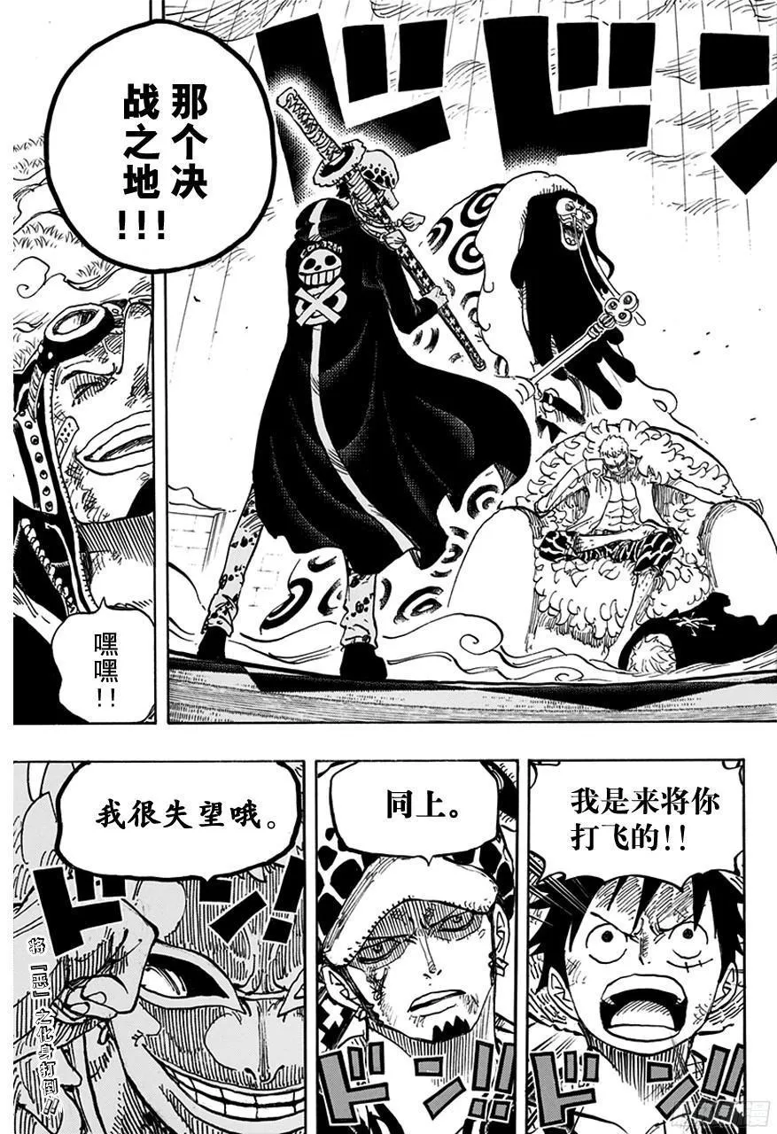 第758话 只管前进吧 第17页