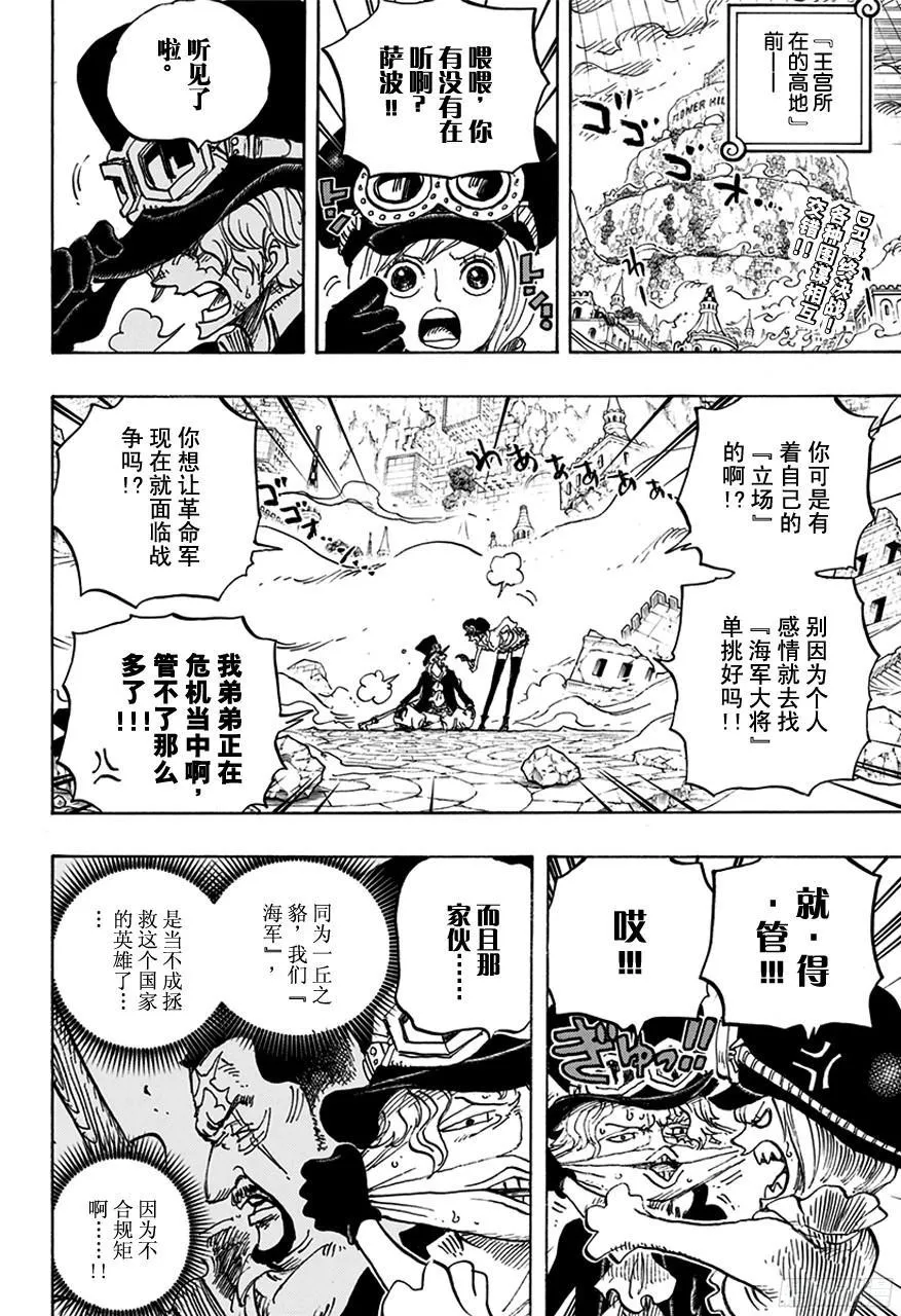 第760话 押注同一边 第2页