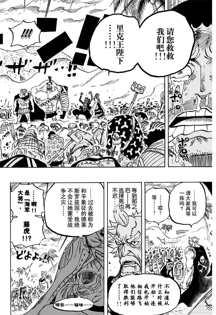 第760话 押注同一边 第4页
