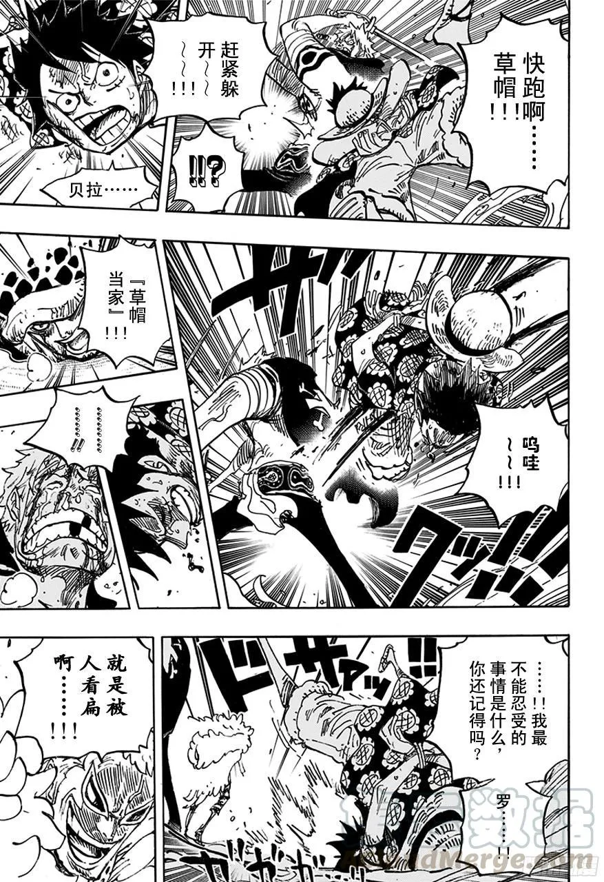 第760话 押注同一边 第11页