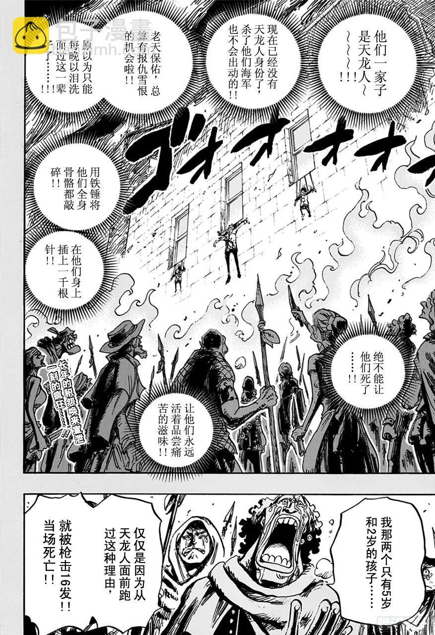 第763话 重归凡尘 第2页