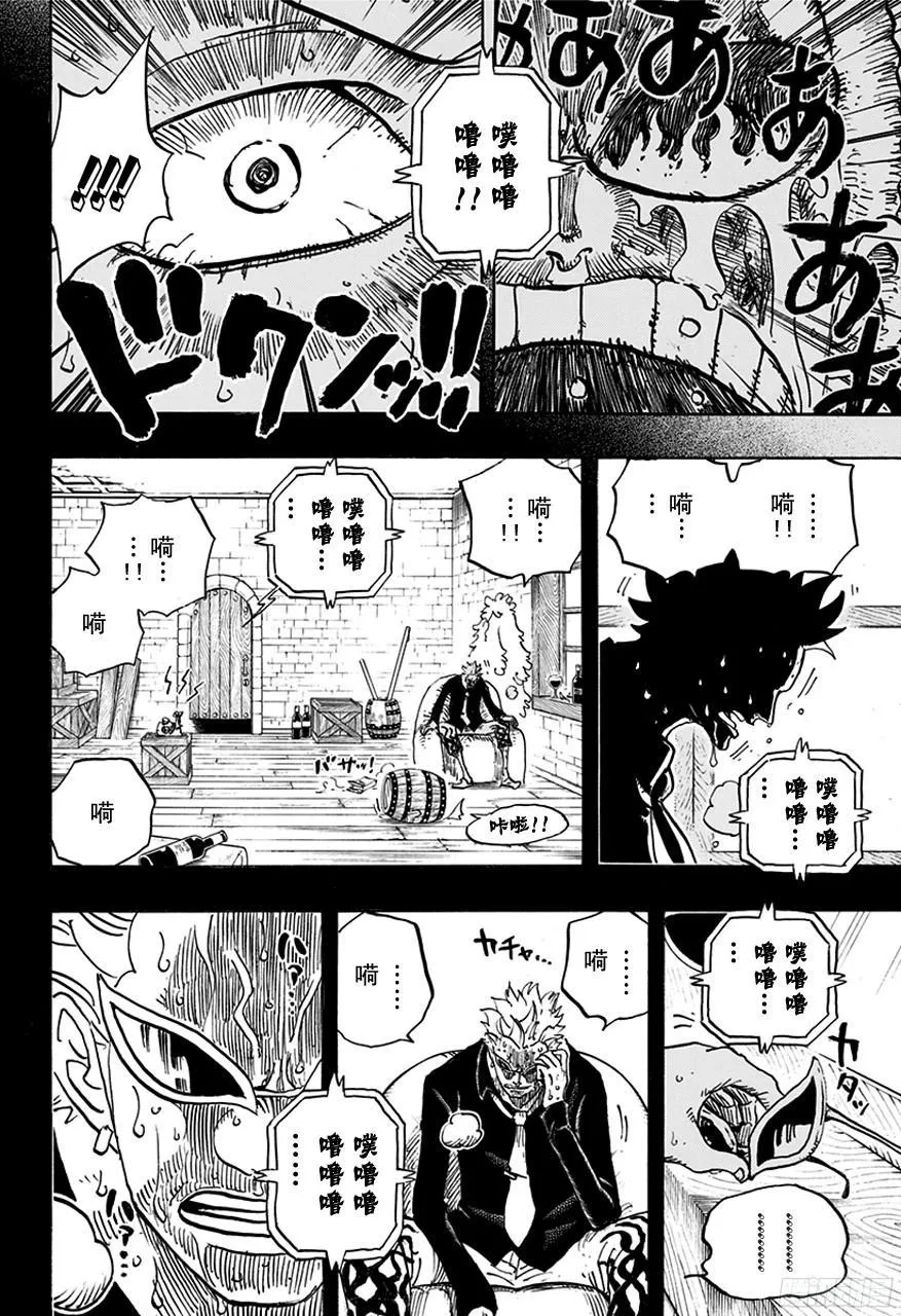 第763话 重归凡尘 第4页