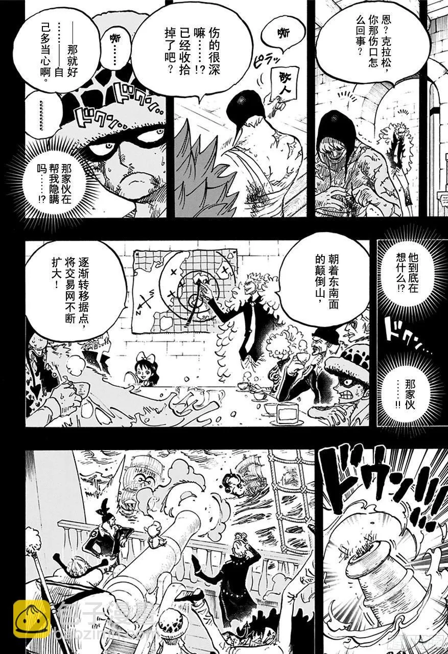 第763话 重归凡尘 第12页