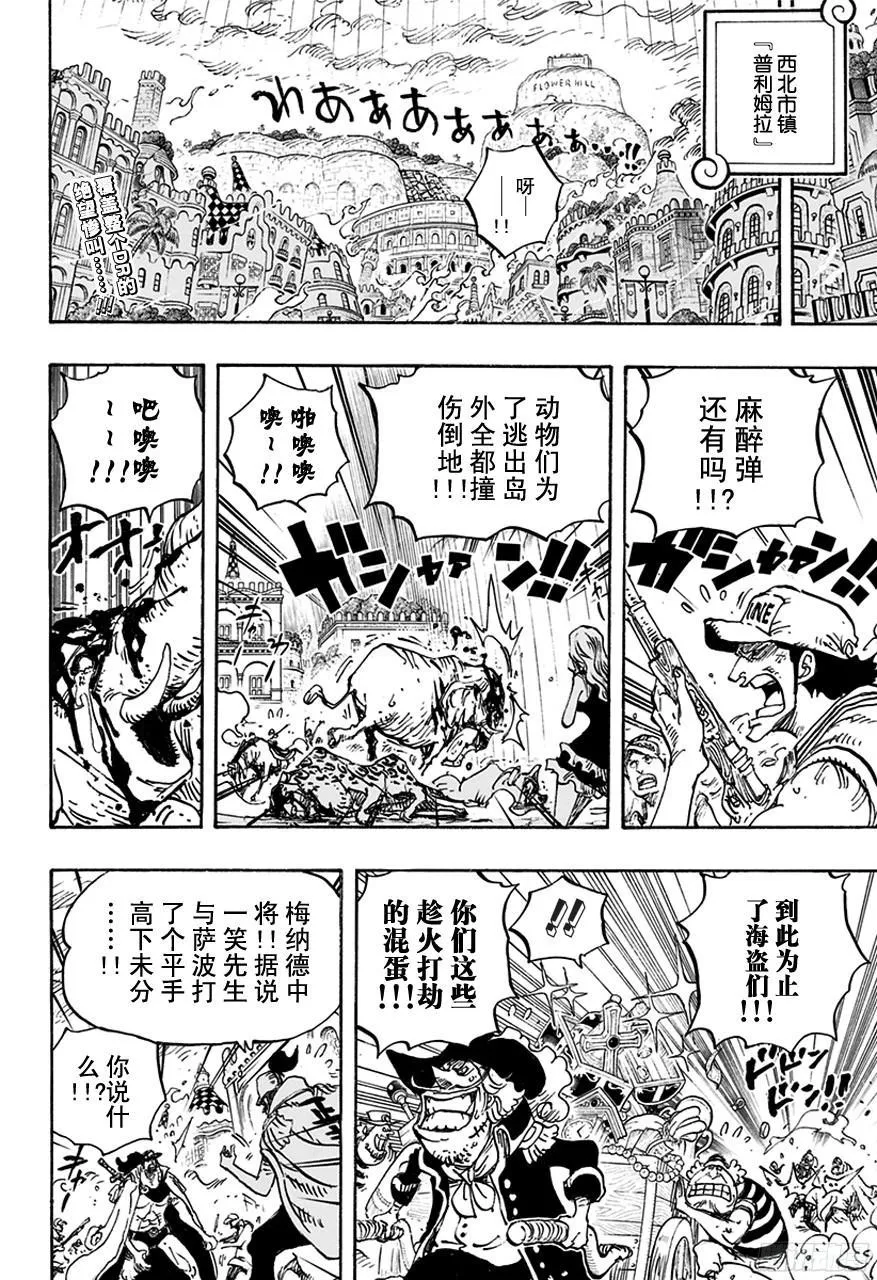 第761话 手术之果 第2页