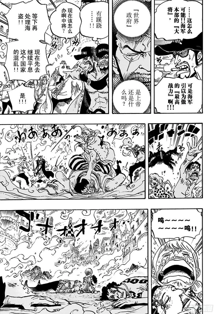 第761话 手术之果 第3页