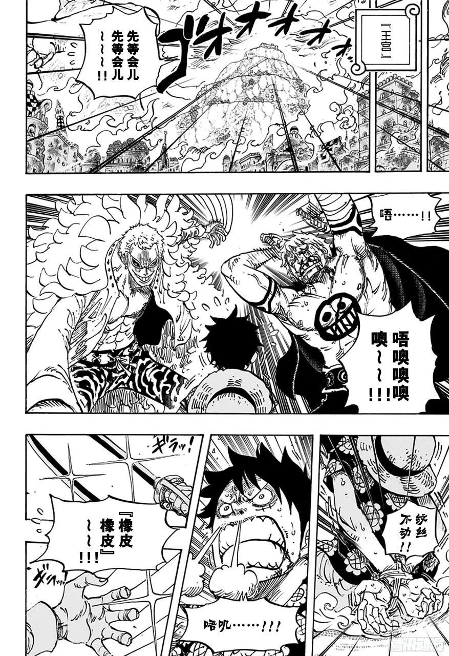 第761话 手术之果 第4页