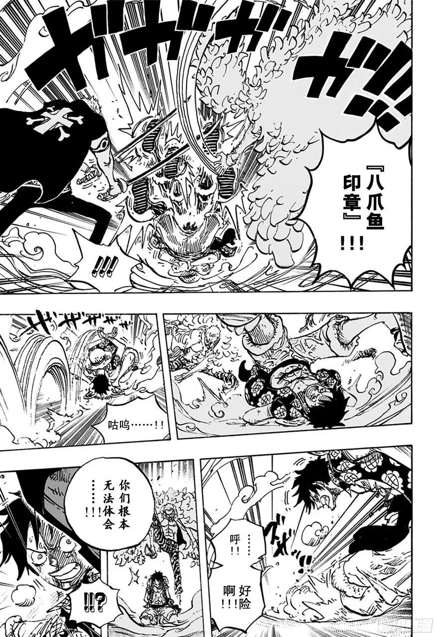 第761话 手术之果 第5页
