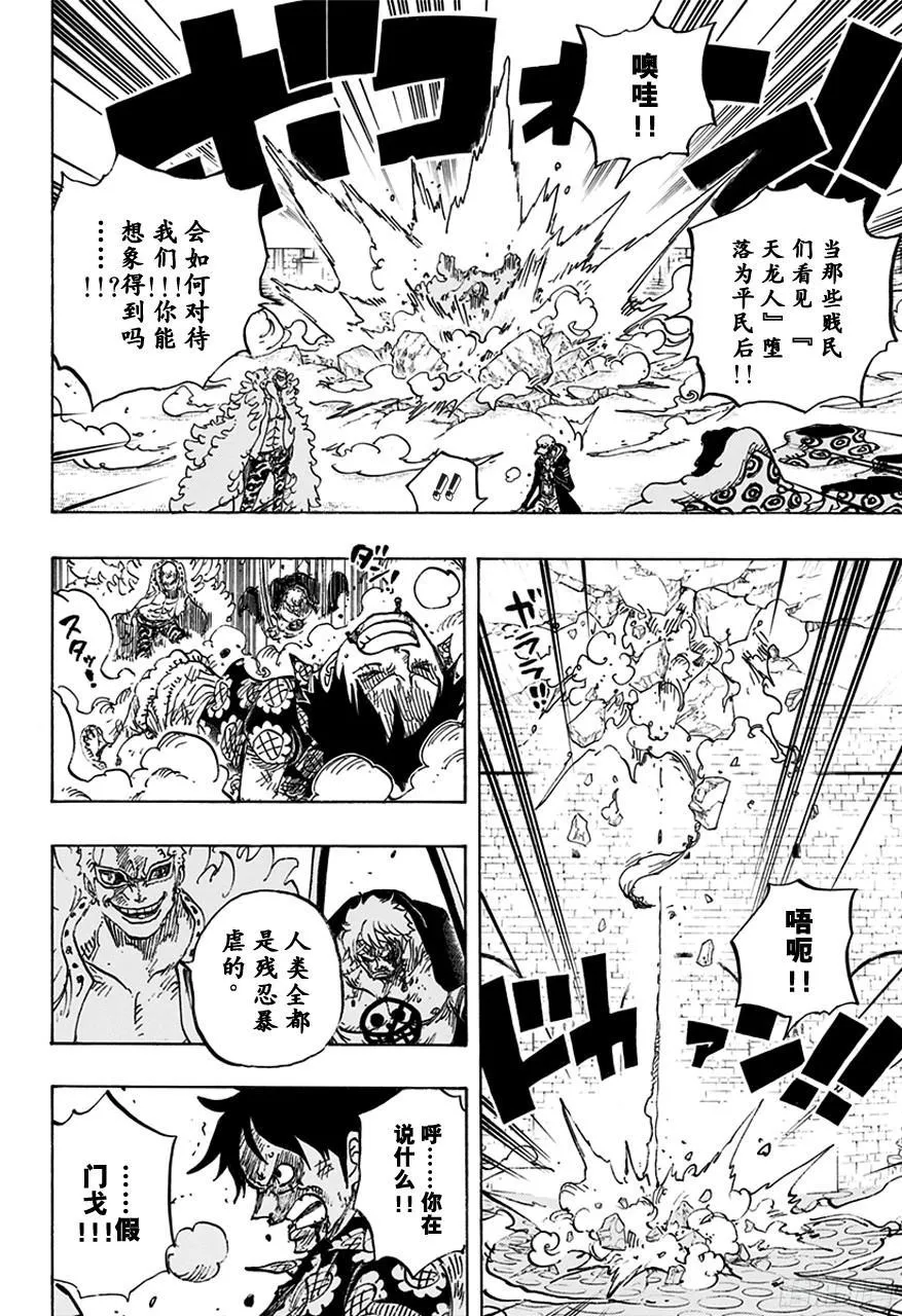 第761话 手术之果 第6页