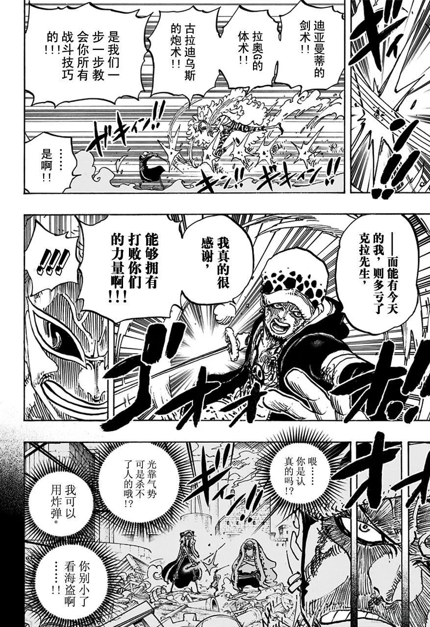 第761话 手术之果 第10页