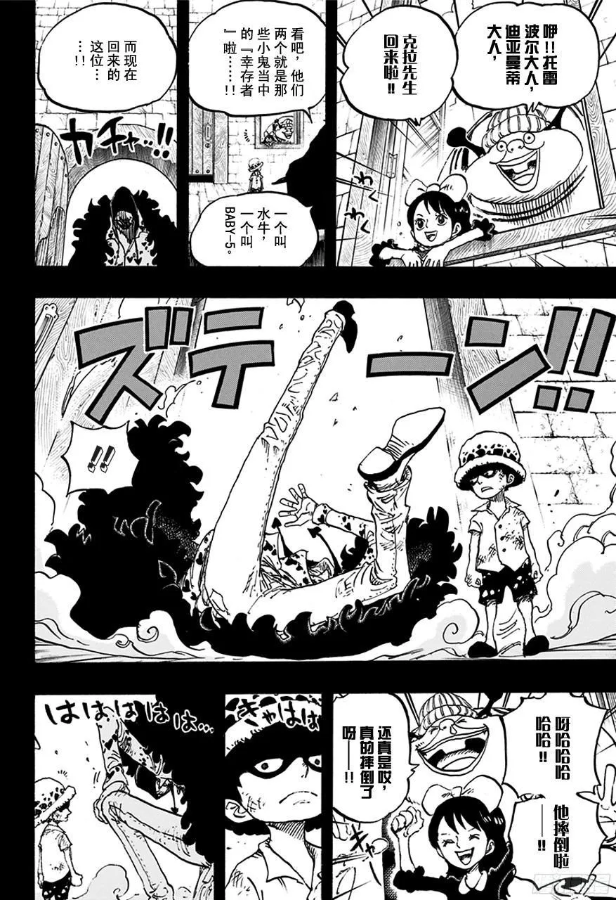 第761话 手术之果 第12页