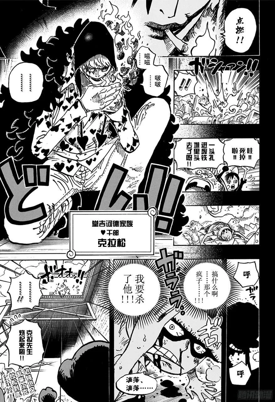 第761话 手术之果 第15页