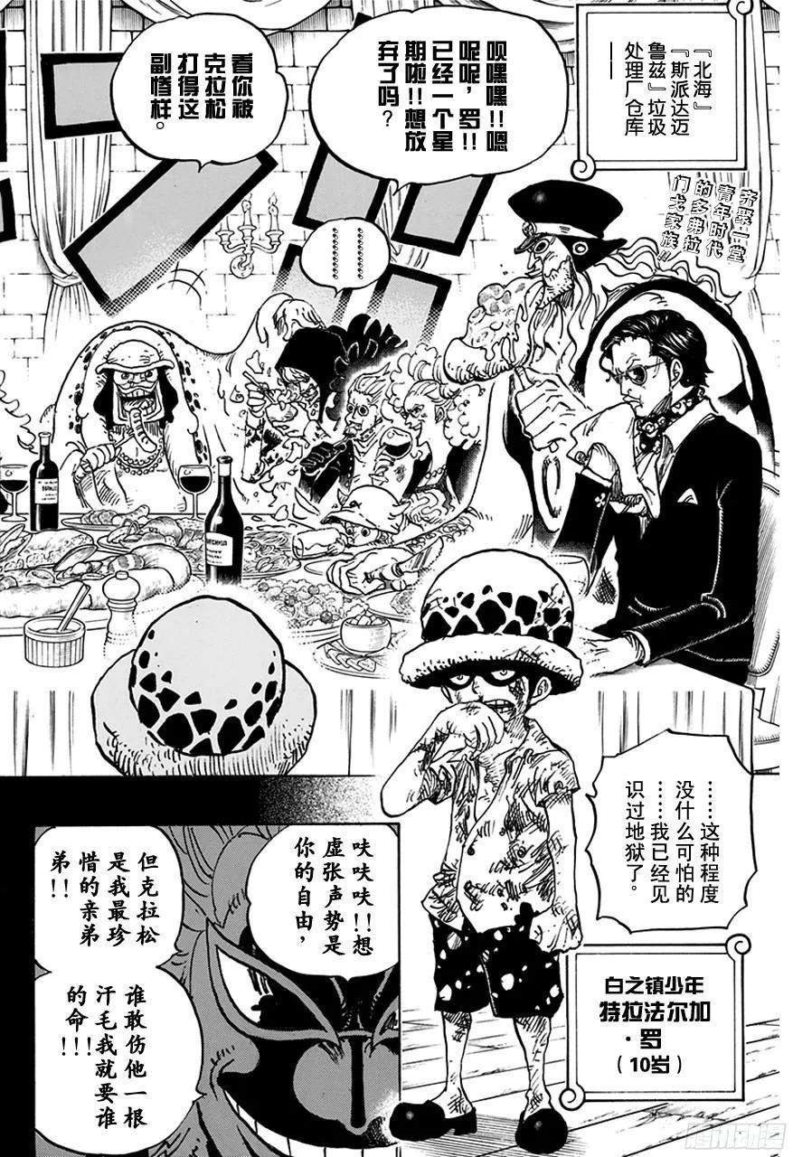 第762话 白之镇 第2页