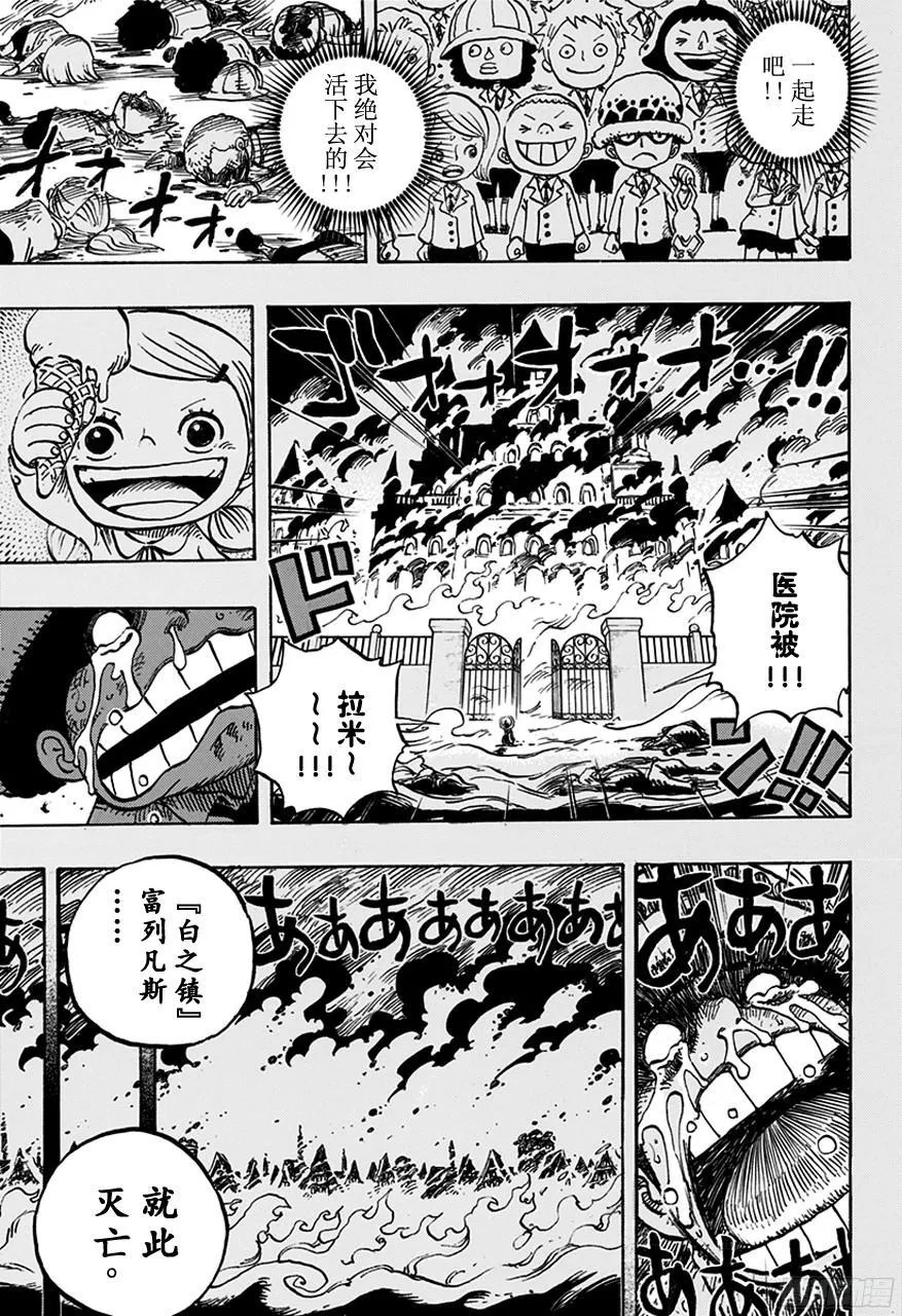 第762话 白之镇 第15页