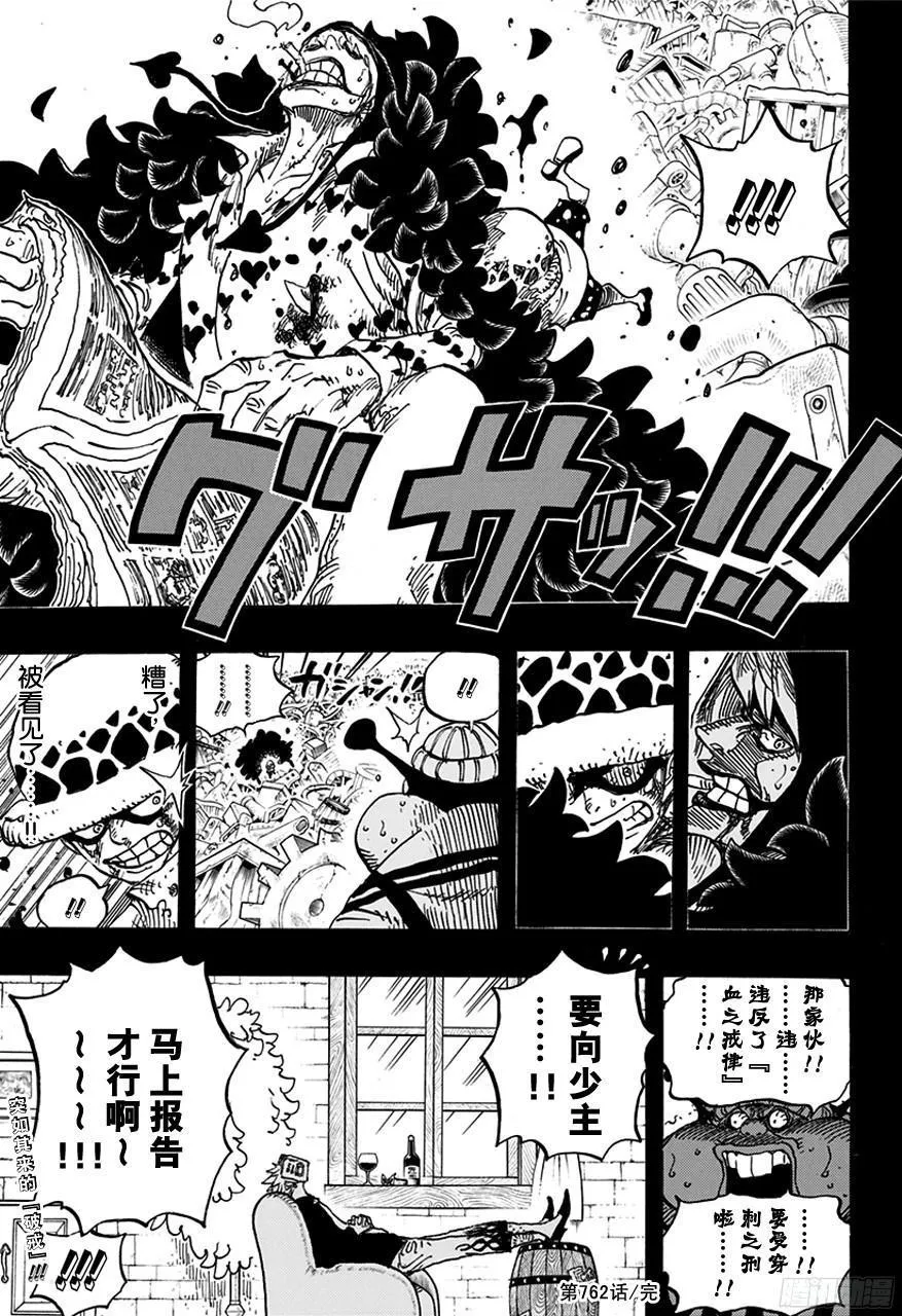 第762话 白之镇 第17页
