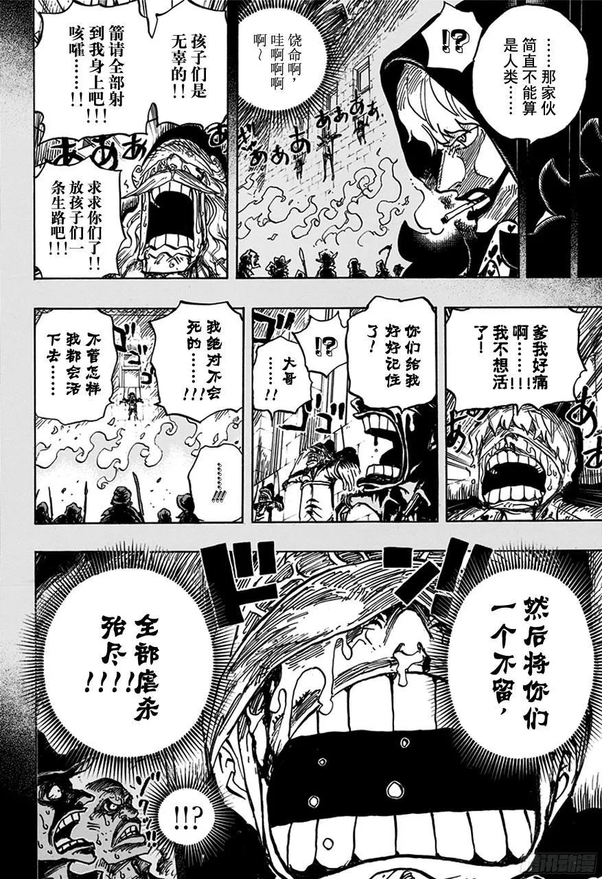 第764话 白色怪物 第7页