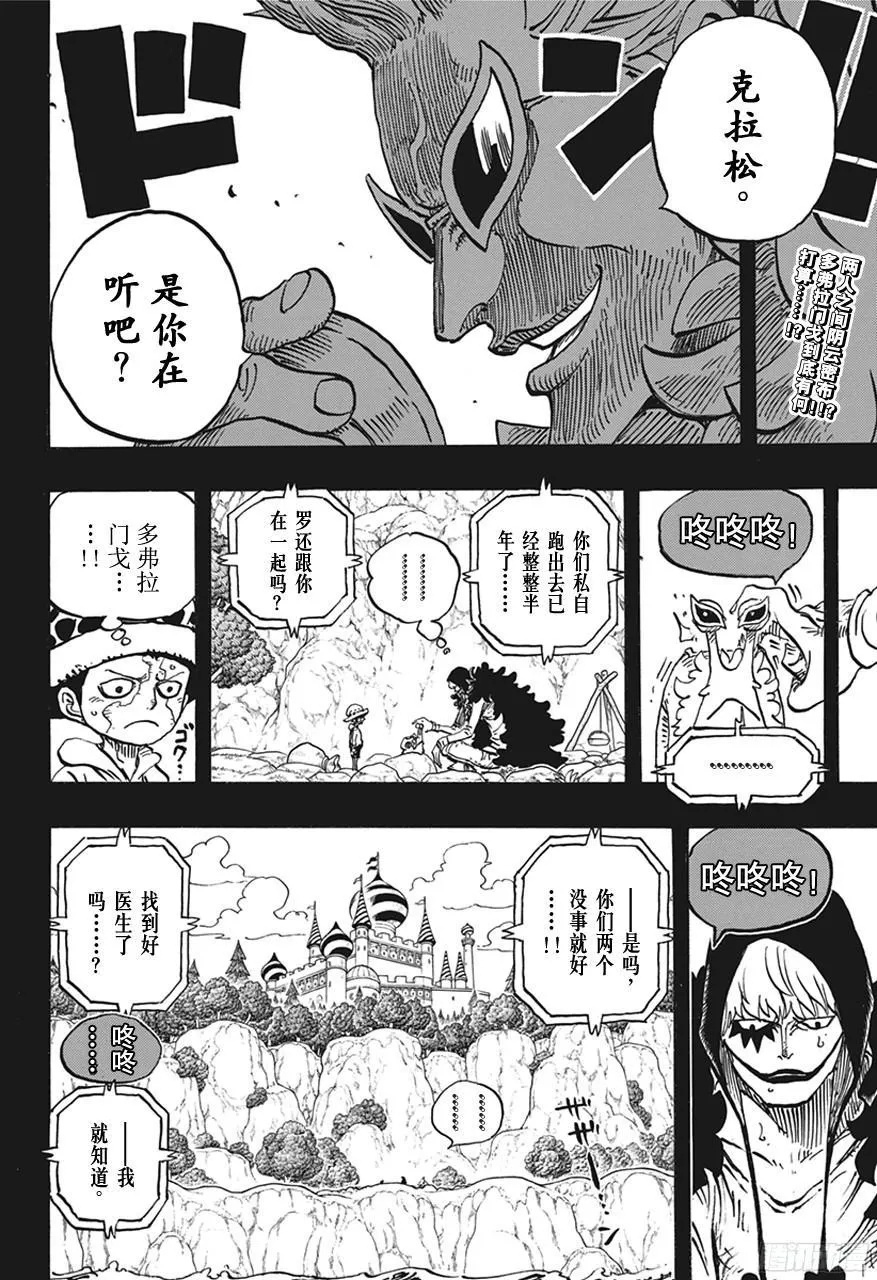 第765话 命运之岛米尼恩 第2页