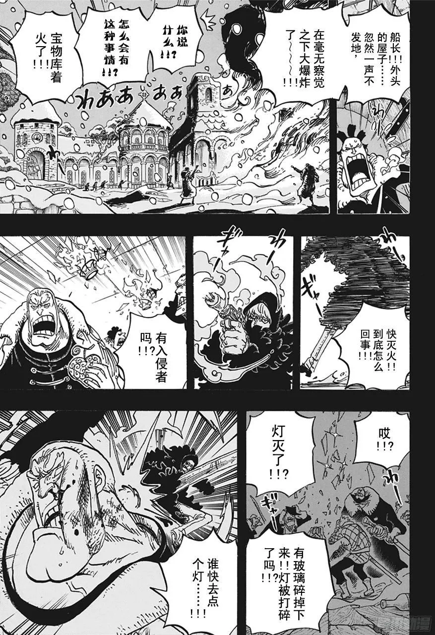 第765话 命运之岛米尼恩 第15页