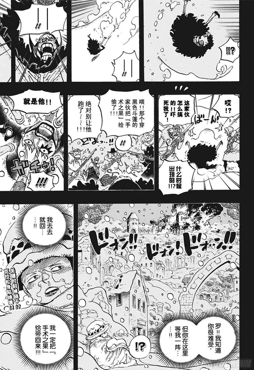 第765话 命运之岛米尼恩 第17页