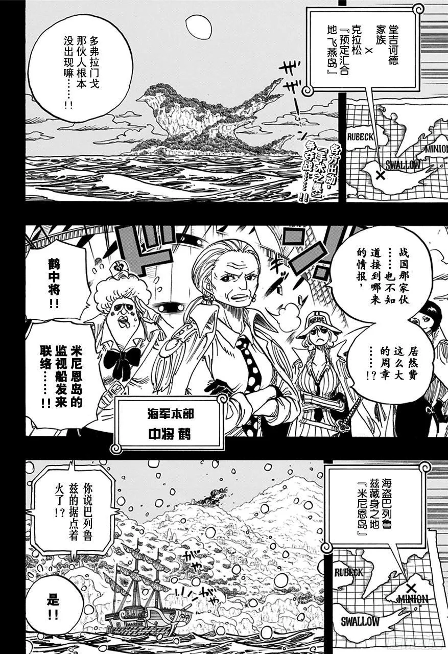 第766话 笑容 第2页
